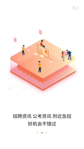 今日招聘 (3)