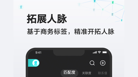 印象人脉永久破解版