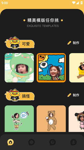 AI百变秀免费版