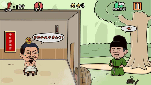 总有刁民想害朕2无限提示破解版