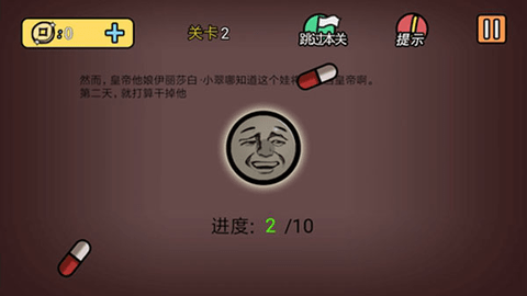 总有刁民想害朕2无限提示破解版