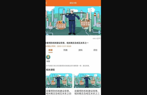 高名课堂App2023最新版