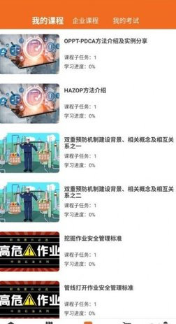 高名课堂App2023最新版