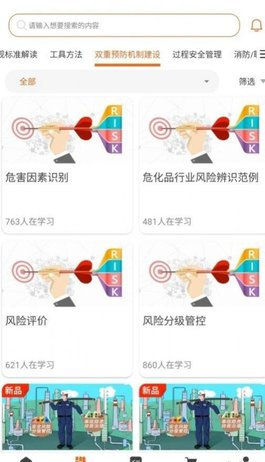 高名课堂App2023最新版