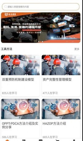 高名课堂App2023最新版