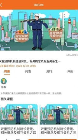 高名课堂App