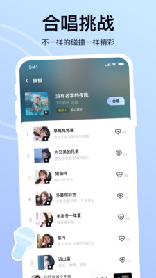 氧气K歌APP免费版
