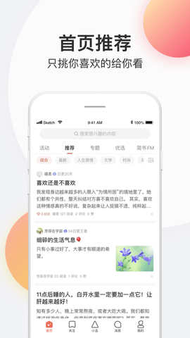 简书