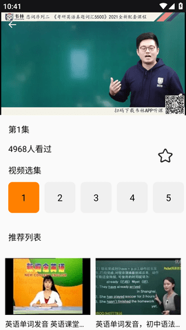 考研单词君 (3)