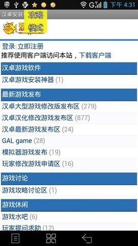 汉卓游戏安装神器官方版