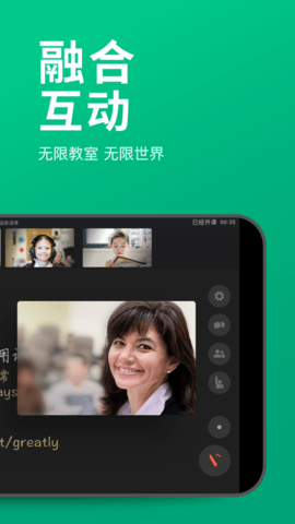 ClassIn免费专业版