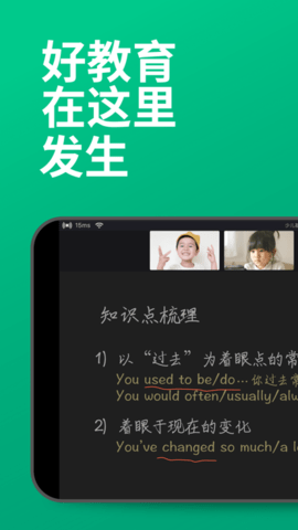 ClassIn免费专业版