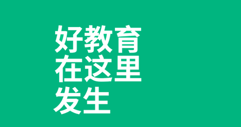 ClassIn免费专业版