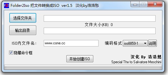 Folder2Iso(文件转ISO软件)