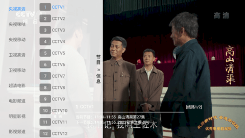 TV猫盒电视盒子App
