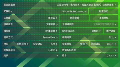TV猫盒电视盒子App