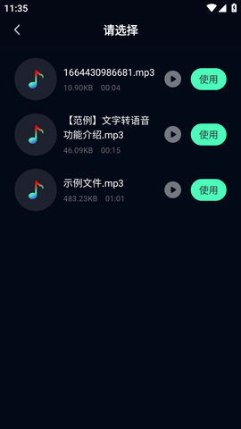 配音帝 (3)