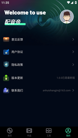 配音帝 (6)
