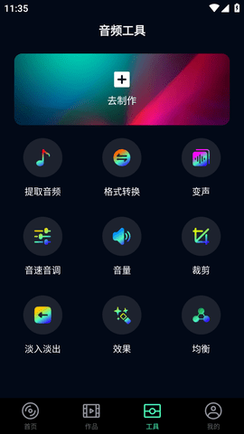 配音帝APP安卓手机版