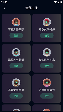 配音帝APP安卓手机版