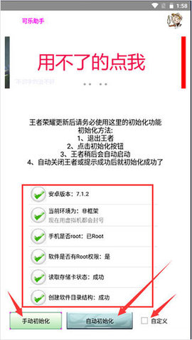 可乐助手永久免费版