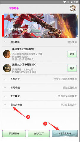 可乐助手永久免费版