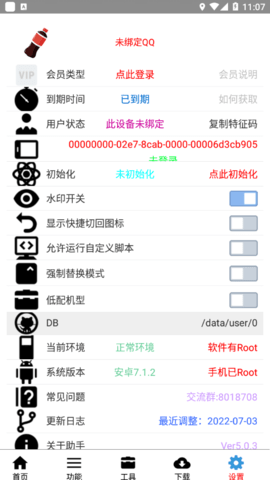 可乐助手永久免费版