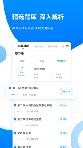 金融考证准题库 (3)