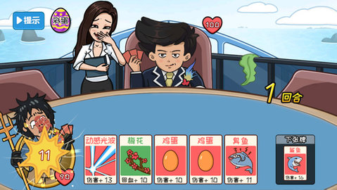夺回秋雅正式版