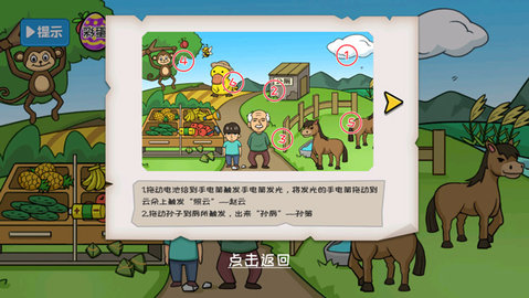 夺回秋雅正式版