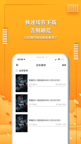 喵影音安卓免费版2022