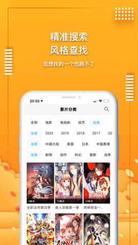 喵影音安卓免费版2022