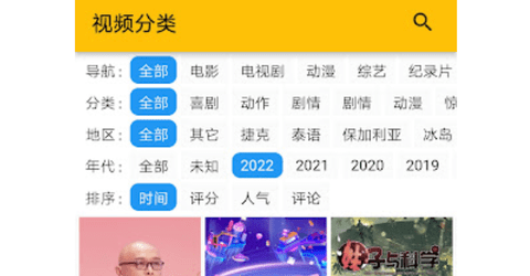 聚优影视2022免费会员版