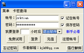 梦幻西游单开跑商外挂