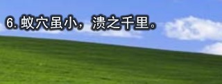 桌面名人名言提醒(支持自定义10000条)
