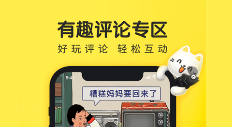 闪电龟2023免登录版