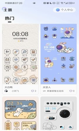 泡泡桌面App