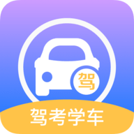 考驾驶证通APP免费版