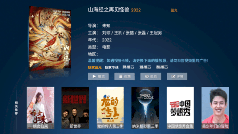 聚合TV2026最新版