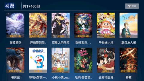 聚合TV2026最新版