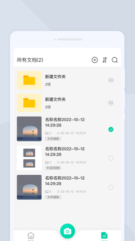 指尖扫描仪免费版