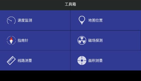 GPS工具大全手机版