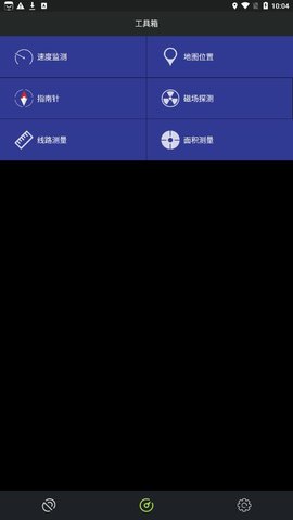 GPS工具大全手机版