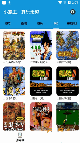 FC街机2022手机安卓版