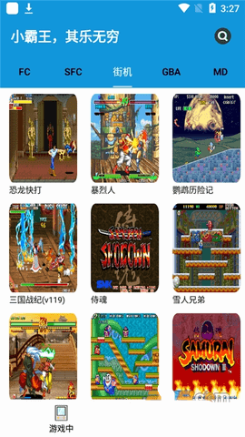FC街机2022手机安卓版