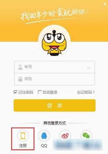 贪玩手游平台官方APP最新版