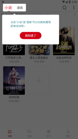 书香之家官方版