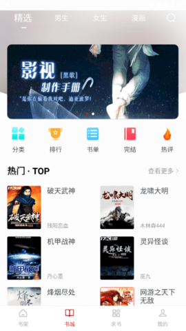 书香之家官方版