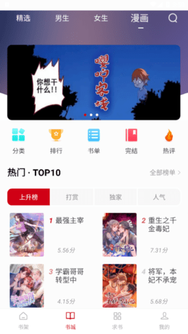 书香之家官方版