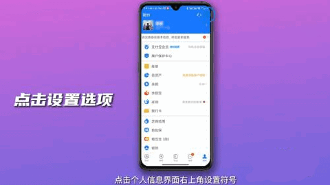 2022支付宝免密支付怎么取消 2022取消免密支付操作方法